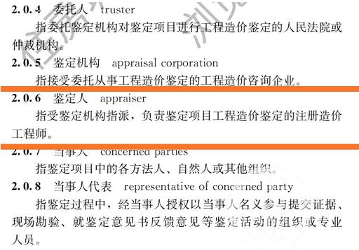 造价鉴定书存疑