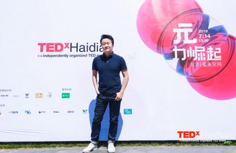 ARK王心磊登TEDxHaidian，探讨设计的标