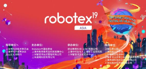 robotex亚洲赛“火热”登陆上海，现