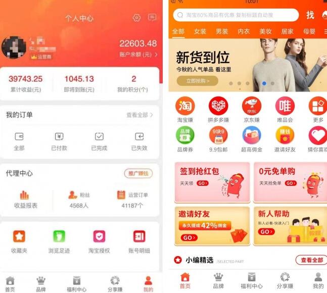 使用赚钱联盟，打
