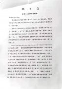 浙江省台州籍 邯郸