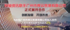 科骏资讯全新的商业模式,用“让用