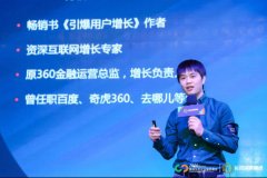 万信科技增长三板斧：私域流量+会