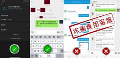 李逵or李鬼？当心
