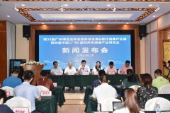 第四届广州老博会将于8月28日举办