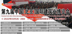 强势发力|2022北京