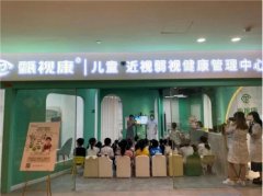甄视康明目眼部保