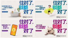 希尔顿集团启动系列营销活动“住
