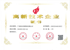 喜报！广州净东环保科技有限公司