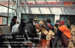 平安送暖 点亮牧区——改则支公司