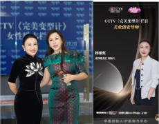 吉林首届中韩美业技艺交流大赛在